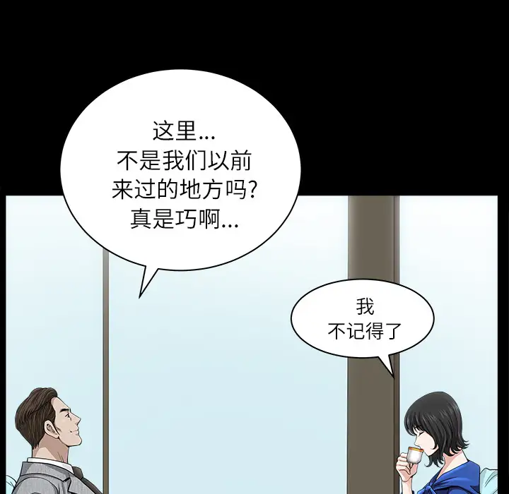 《邻居》漫画 第16话