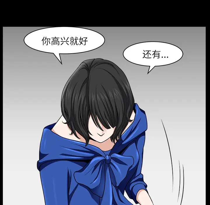 《邻居》漫画 第16话
