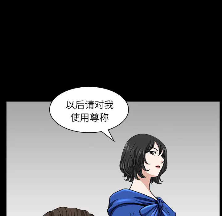 《邻居》漫画 第16话