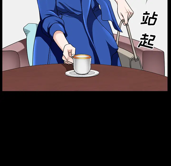 《邻居》漫画 第16话