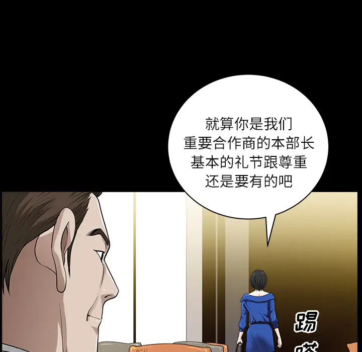 《邻居》漫画 第16话