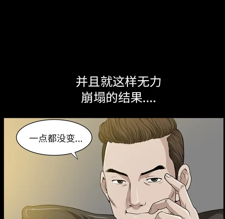《邻居》漫画 第16话