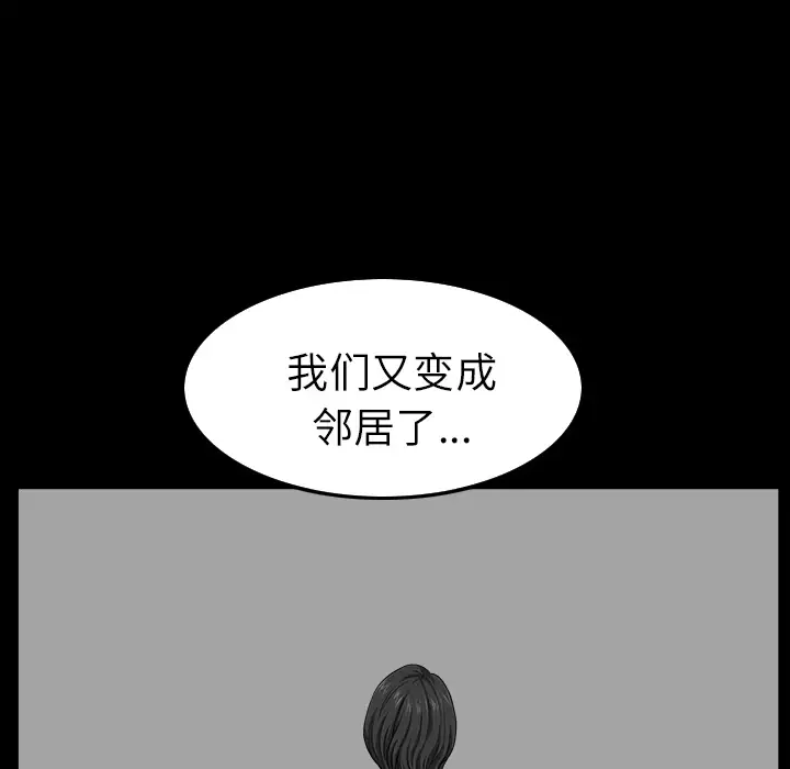 《邻居》漫画 第16话