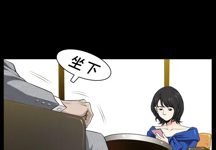 《邻居》漫画 第17话
