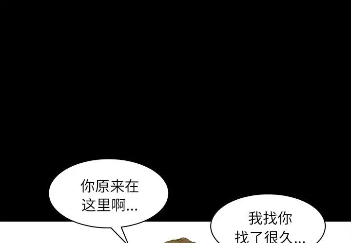 《邻居》漫画 第17话