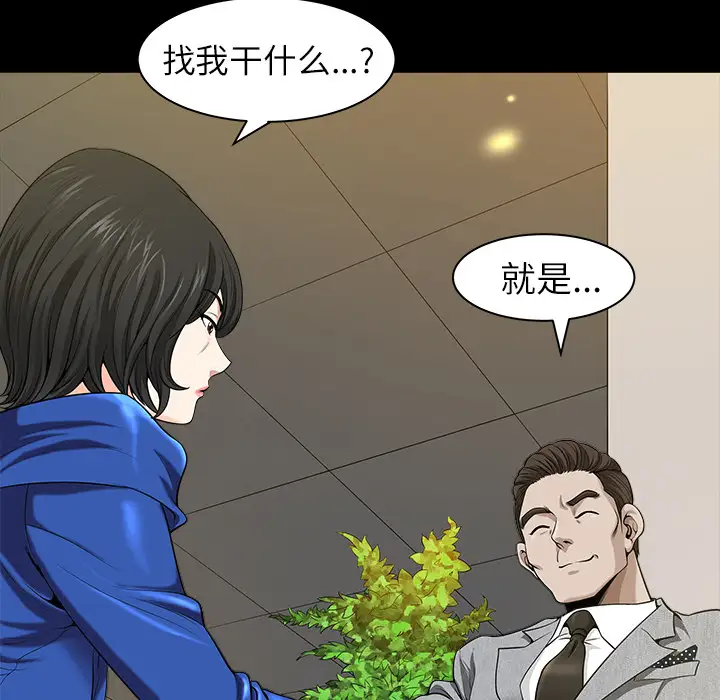 《邻居》漫画 第17话