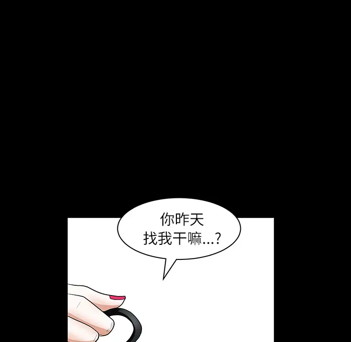 《邻居》漫画 第17话
