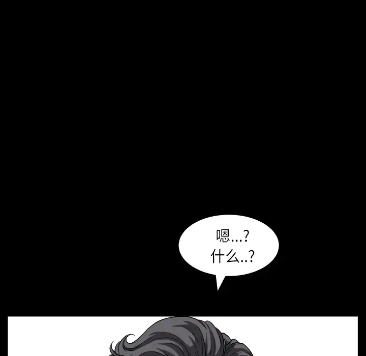 《邻居》漫画 第17话