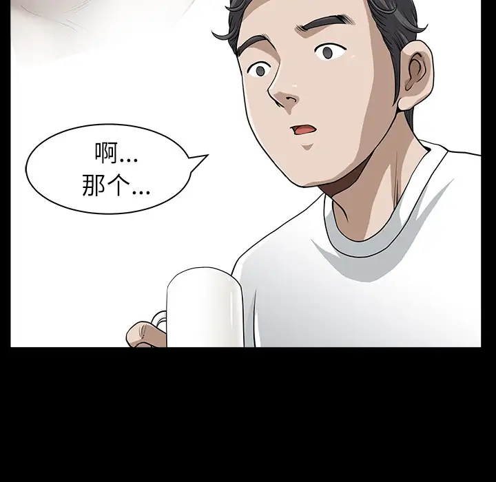 《邻居》漫画 第17话