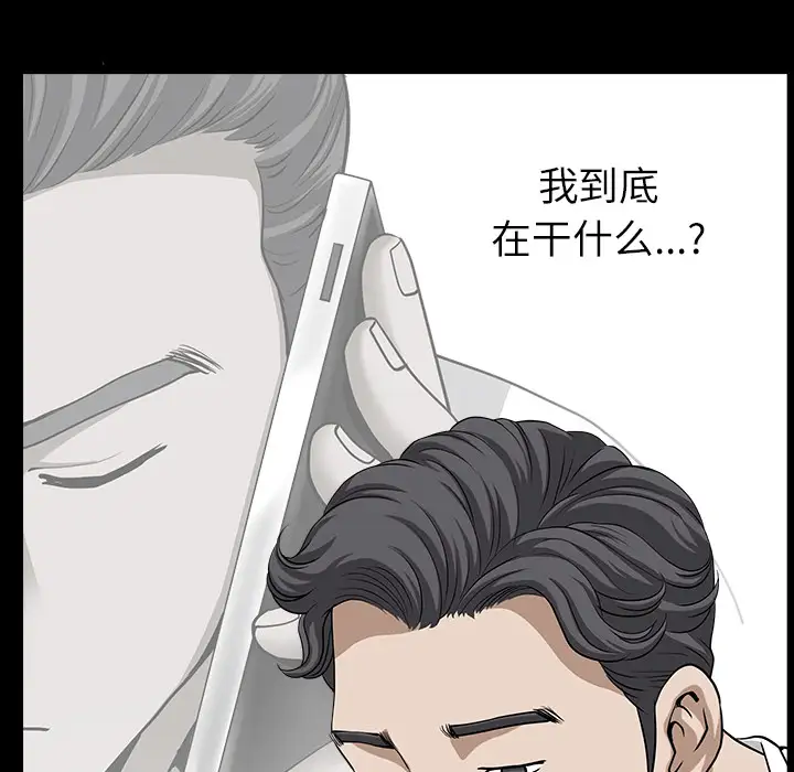 《邻居》漫画 第17话