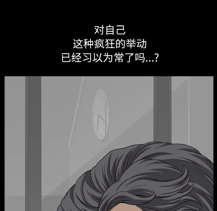 《邻居》漫画 第17话