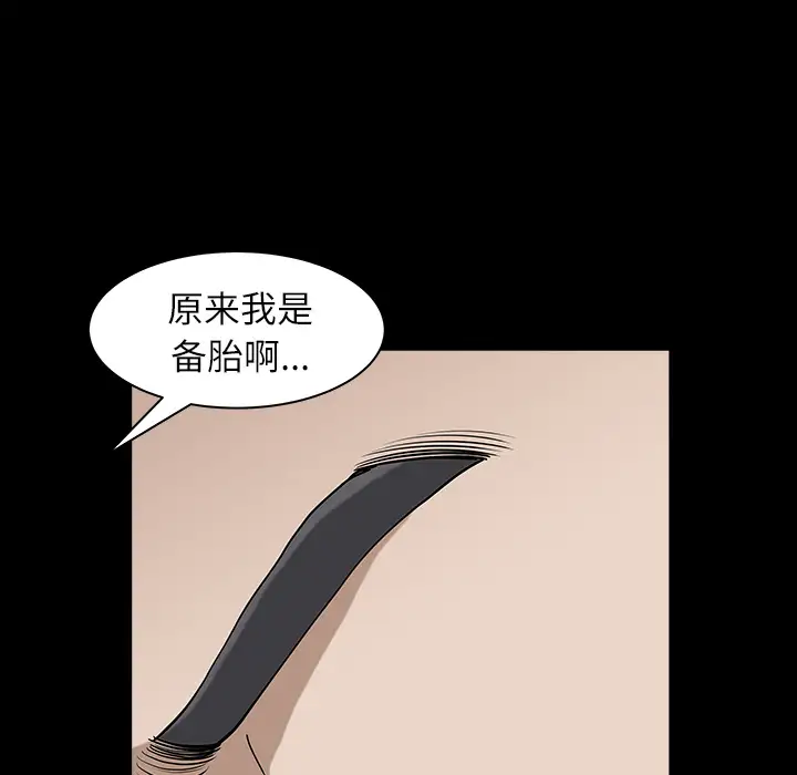 《邻居》漫画 第17话