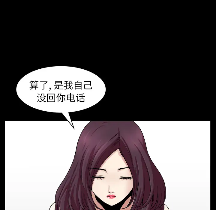 《邻居》漫画 第17话