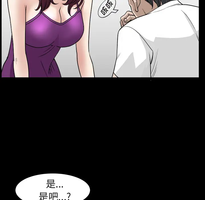 《邻居》漫画 第17话