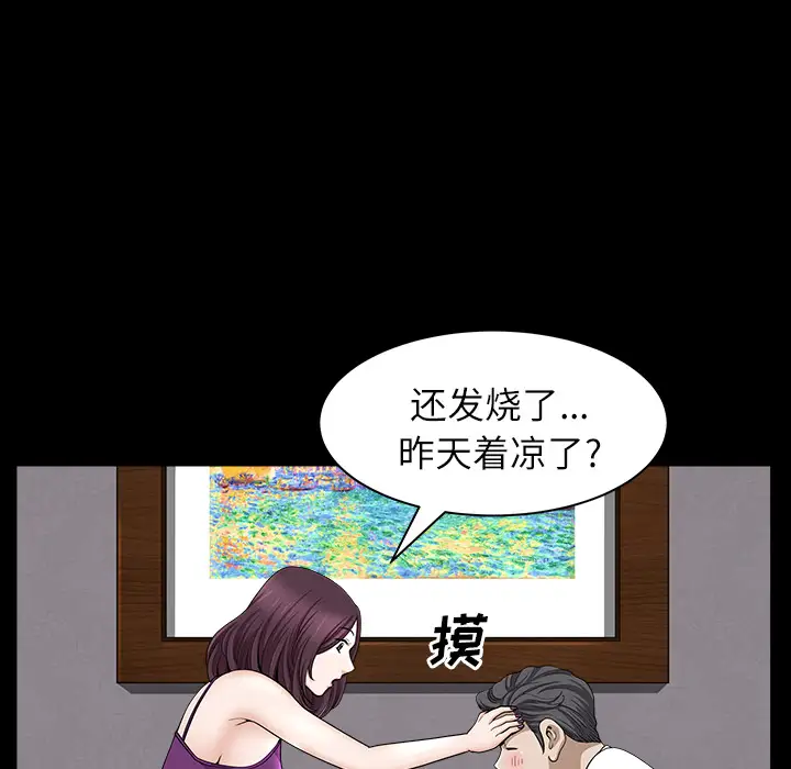 《邻居》漫画 第17话