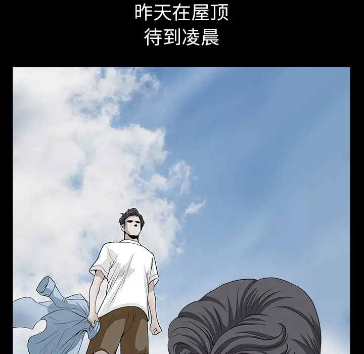 《邻居》漫画 第17话