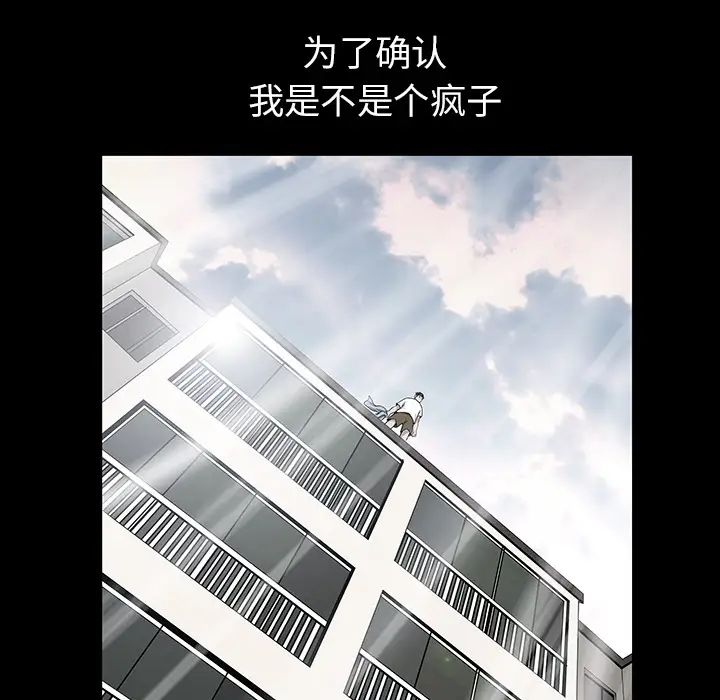 《邻居》漫画 第17话