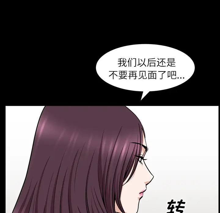 《邻居》漫画 第17话