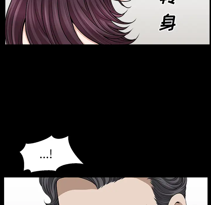 《邻居》漫画 第17话