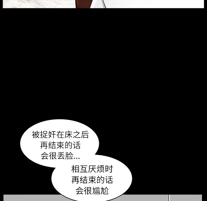 《邻居》漫画 第17话