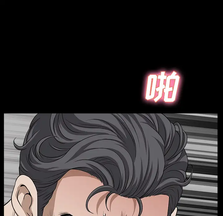 《邻居》漫画 第17话
