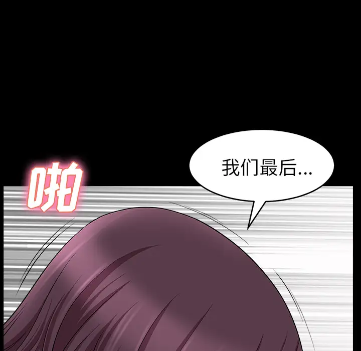 《邻居》漫画 第17话