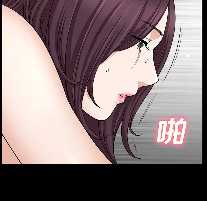 《邻居》漫画 第17话