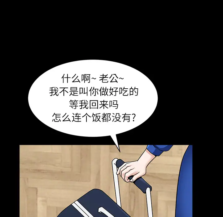 《邻居》漫画 第17话
