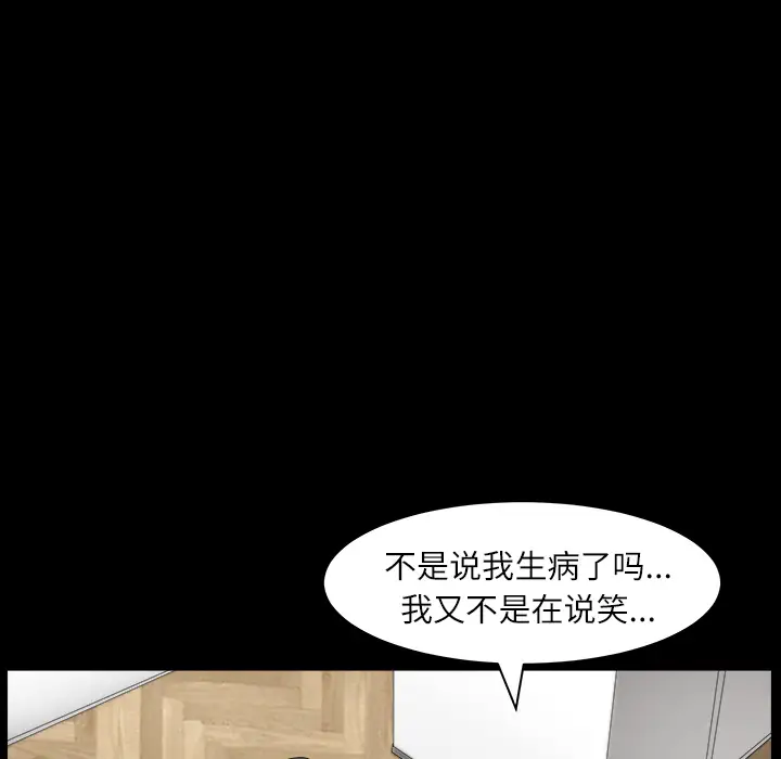 《邻居》漫画 第17话