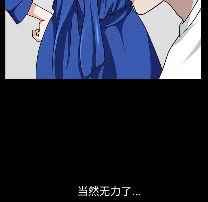 《邻居》漫画 第17话