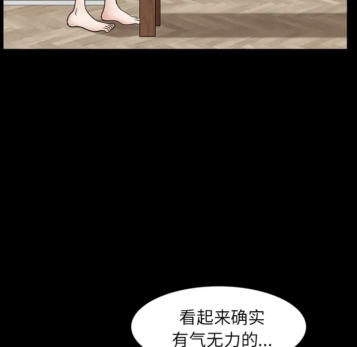 《邻居》漫画 第17话