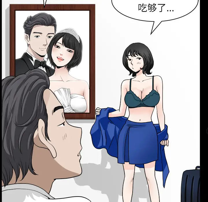 《邻居》漫画 第17话