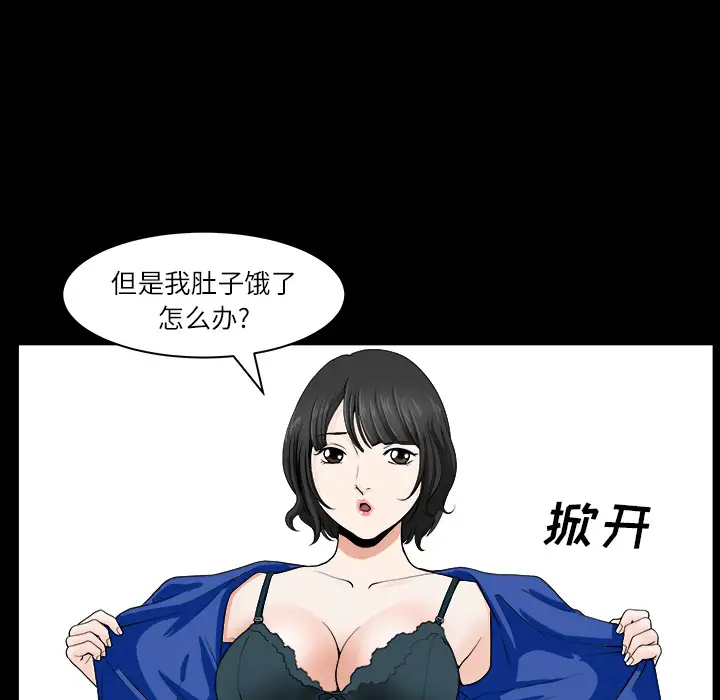 《邻居》漫画 第17话