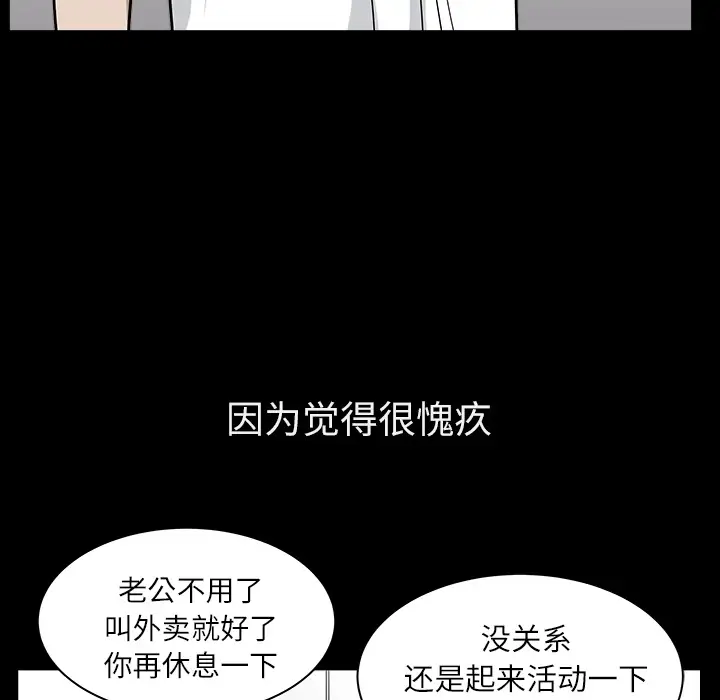 《邻居》漫画 第17话