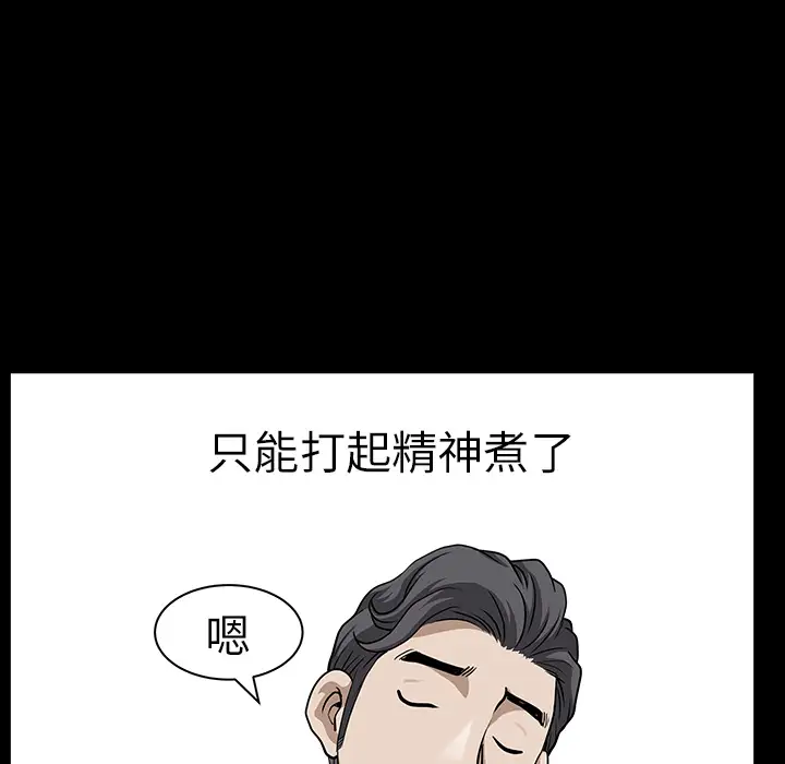 《邻居》漫画 第17话