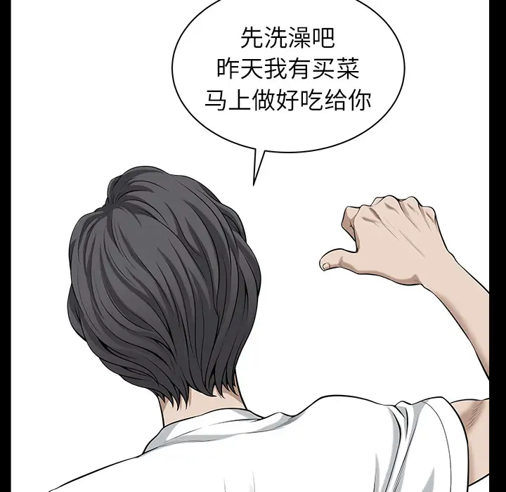 《邻居》漫画 第17话