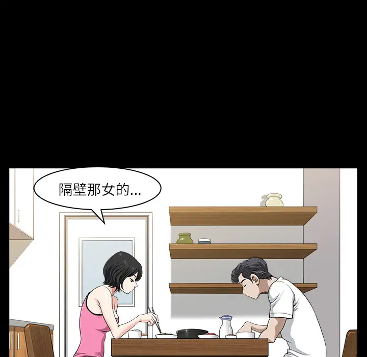 《邻居》漫画 第17话