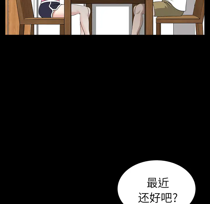《邻居》漫画 第17话