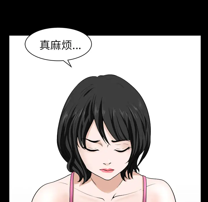 《邻居》漫画 第17话