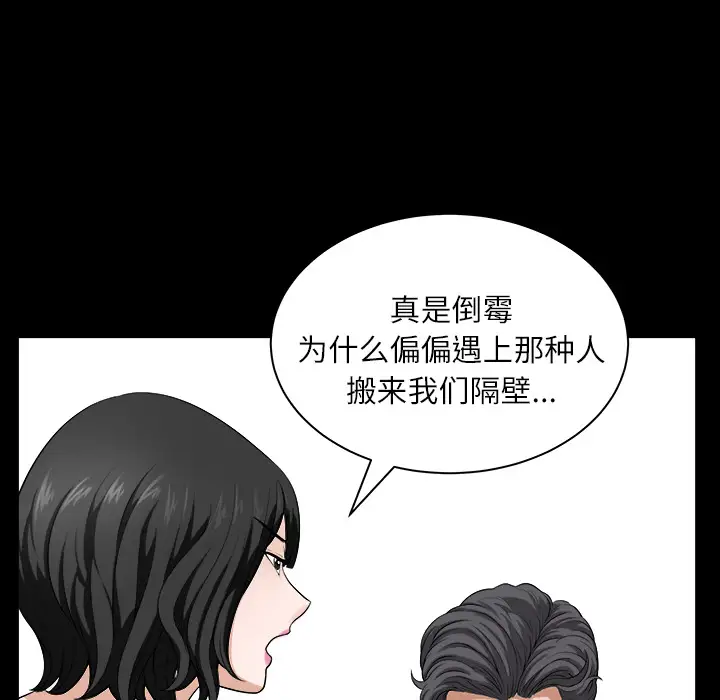 《邻居》漫画 第17话