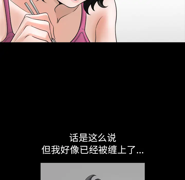 《邻居》漫画 第17话