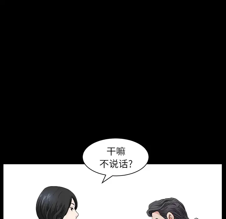 《邻居》漫画 第17话