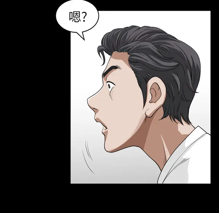 《邻居》漫画 第17话