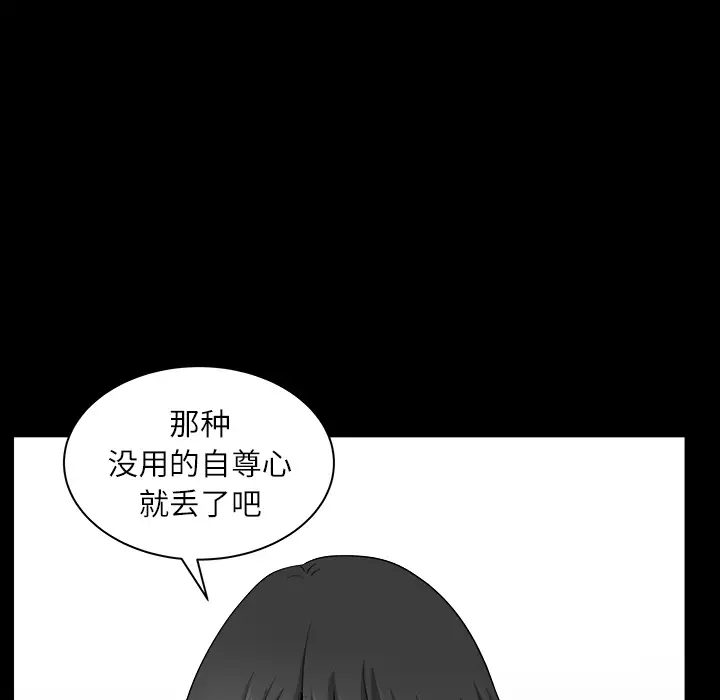 《邻居》漫画 第17话