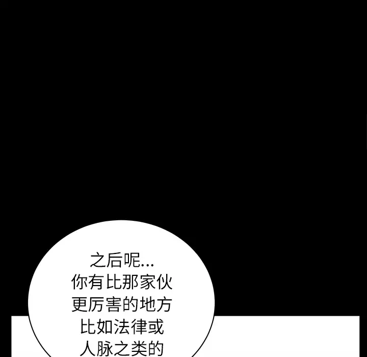 《邻居》漫画 第17话