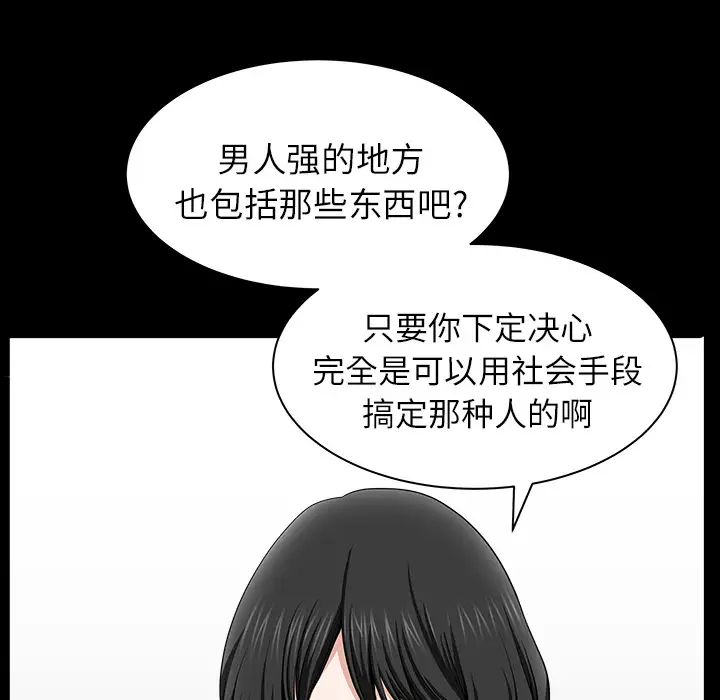 《邻居》漫画 第17话