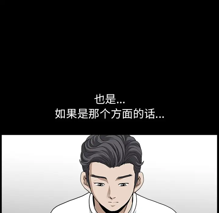 《邻居》漫画 第17话