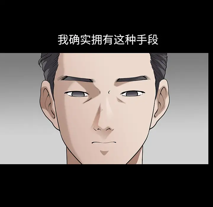 《邻居》漫画 第17话