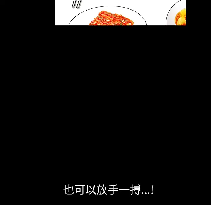 《邻居》漫画 第17话
