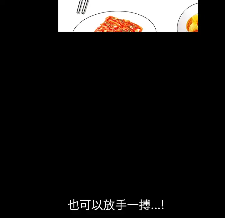 《邻居》漫画 第18话